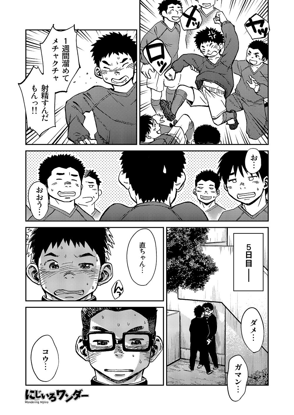 Manga Shounen Zoom Vol. 16 10