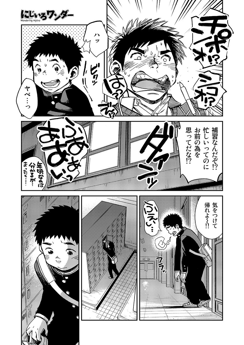 Manga Shounen Zoom Vol. 16 14