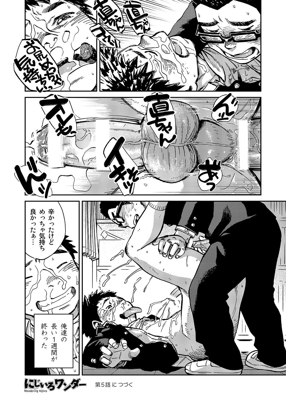 Manga Shounen Zoom Vol. 16 19
