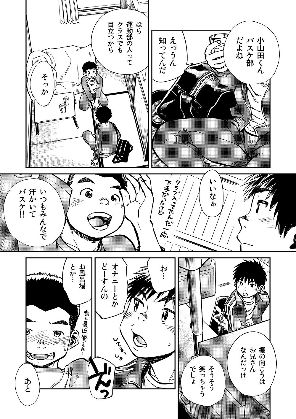 Manga Shounen Zoom Vol. 16 24