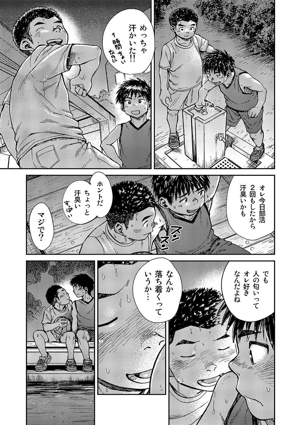 Manga Shounen Zoom Vol. 16 30
