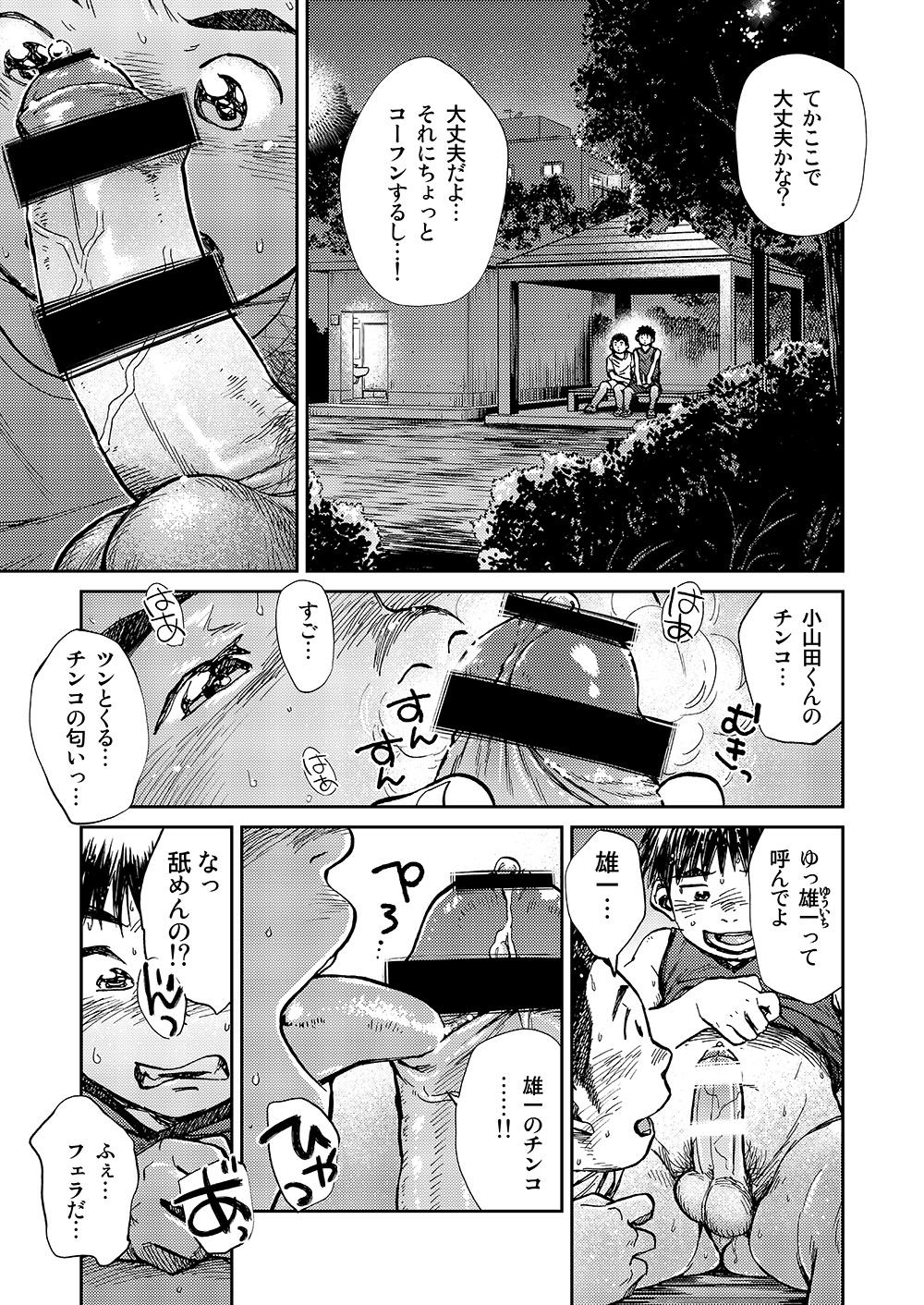 Manga Shounen Zoom Vol. 16 32