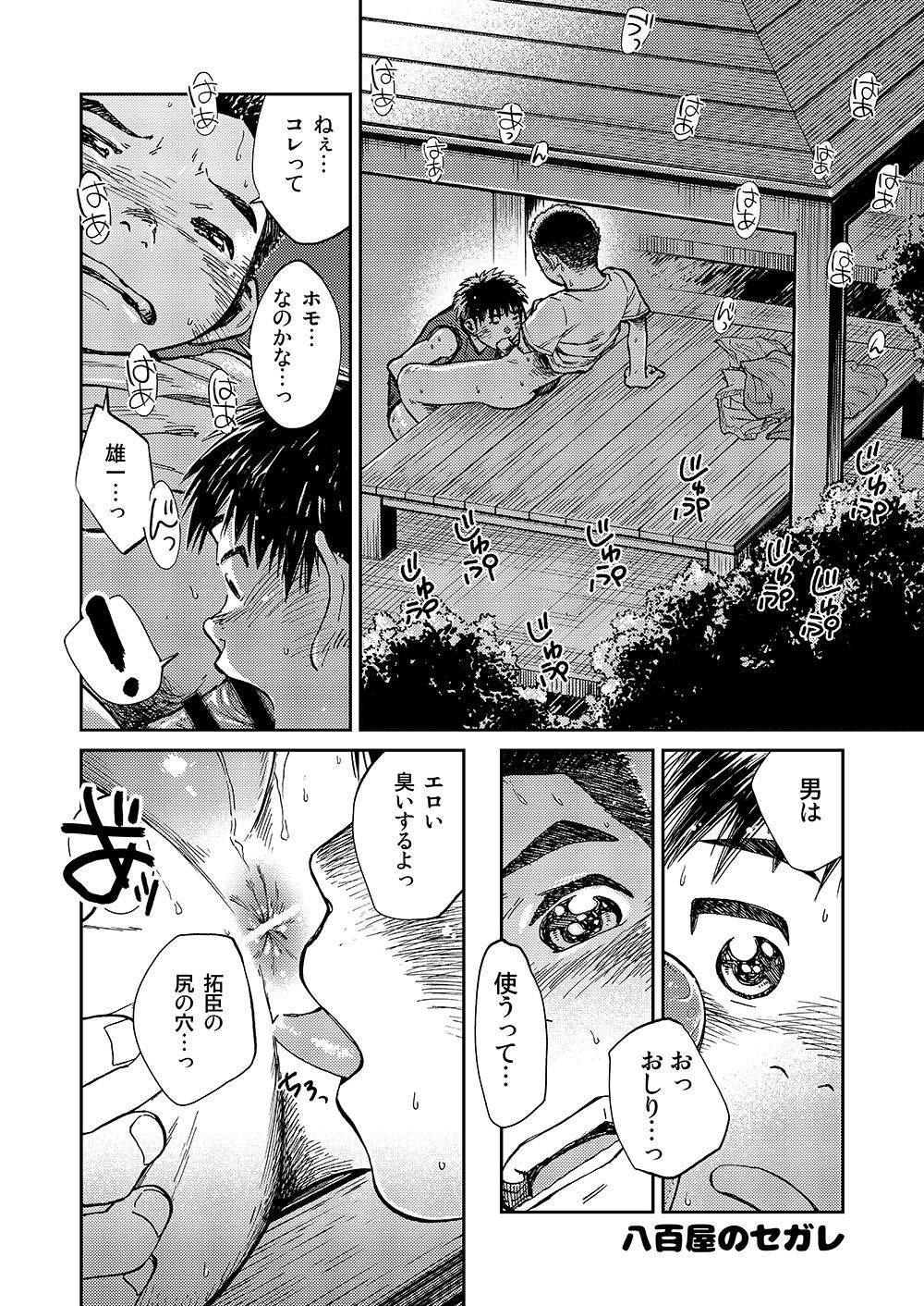 Manga Shounen Zoom Vol. 16 35