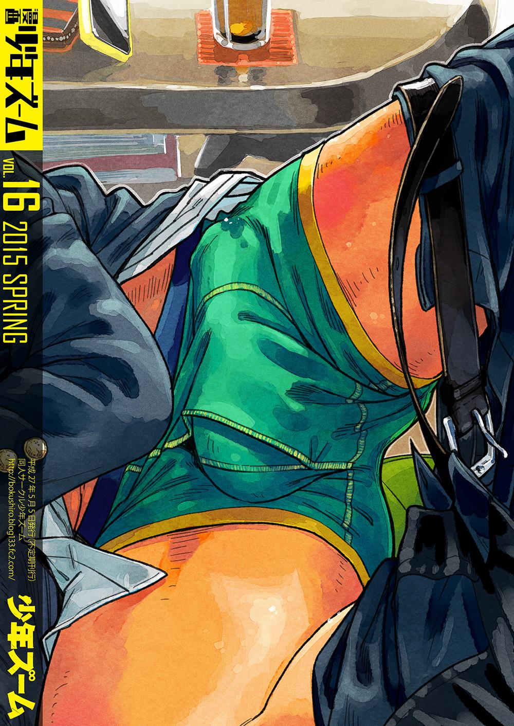 Manga Shounen Zoom Vol. 16 43