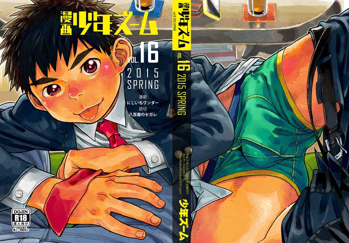 Manga Shounen Zoom Vol. 16 45
