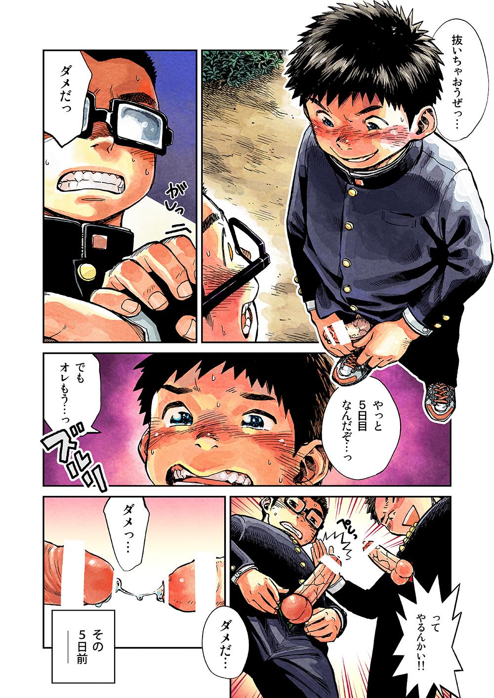 Manga Shounen Zoom Vol. 16 5