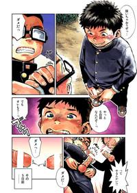 Manga Shounen Zoom Vol. 16 6