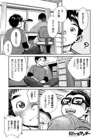 Manga Shounen Zoom Vol. 16 7