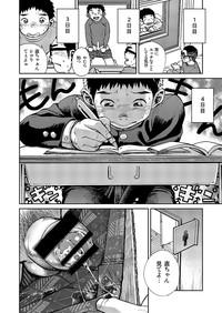 Manga Shounen Zoom Vol. 16 8
