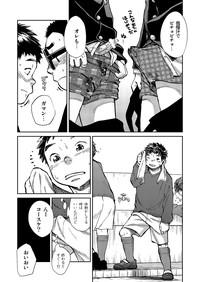 Manga Shounen Zoom Vol. 16 9