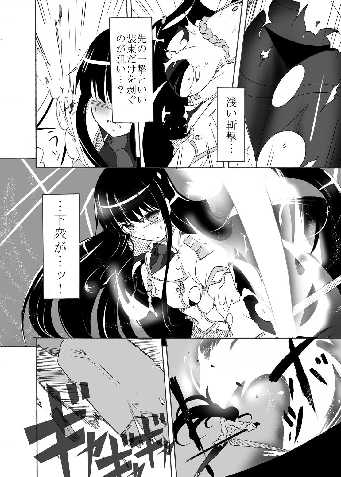 Solo Female Tsubame o Chirasu - Senran kagura Cumming - Page 11
