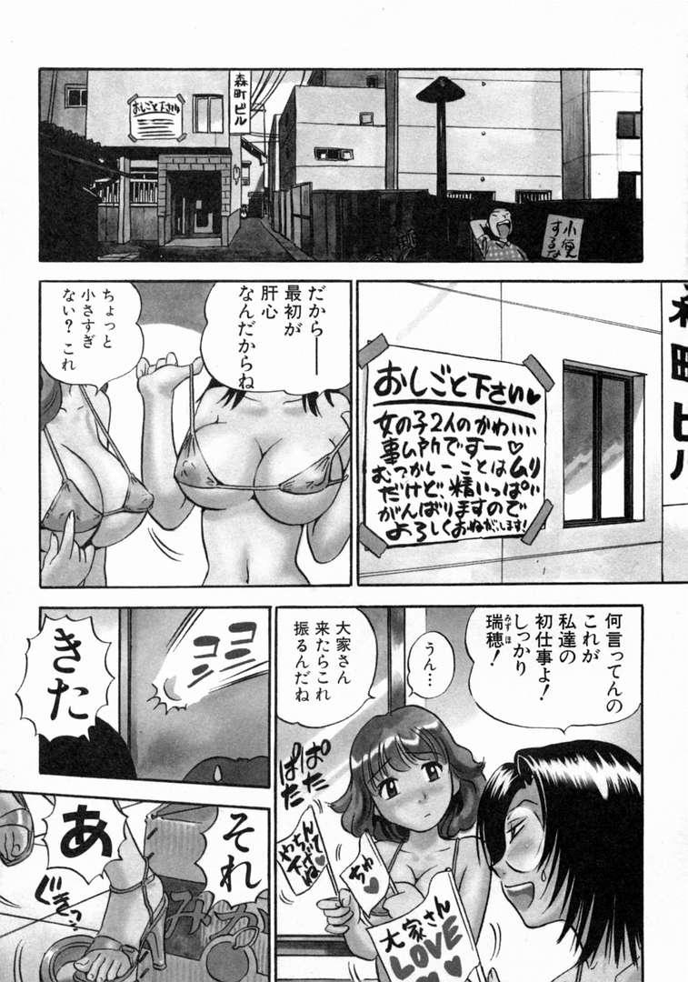 Sex Tape Karada Hattemasuu. Freak - Page 9