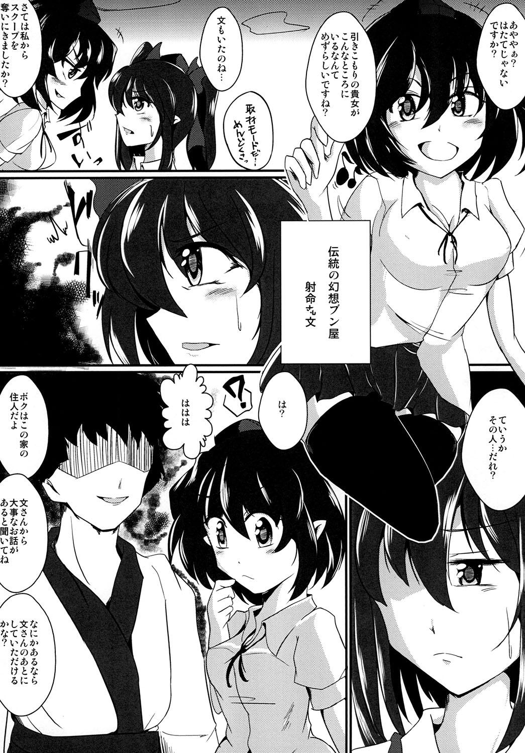 Semen Saimin Tengu Ochi - Touhou project Free Blow Job - Page 5