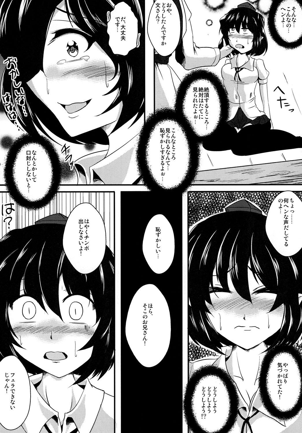 Gay Bukkakeboys Saimin Tengu Ochi - Touhou project Anal Fuck - Page 7