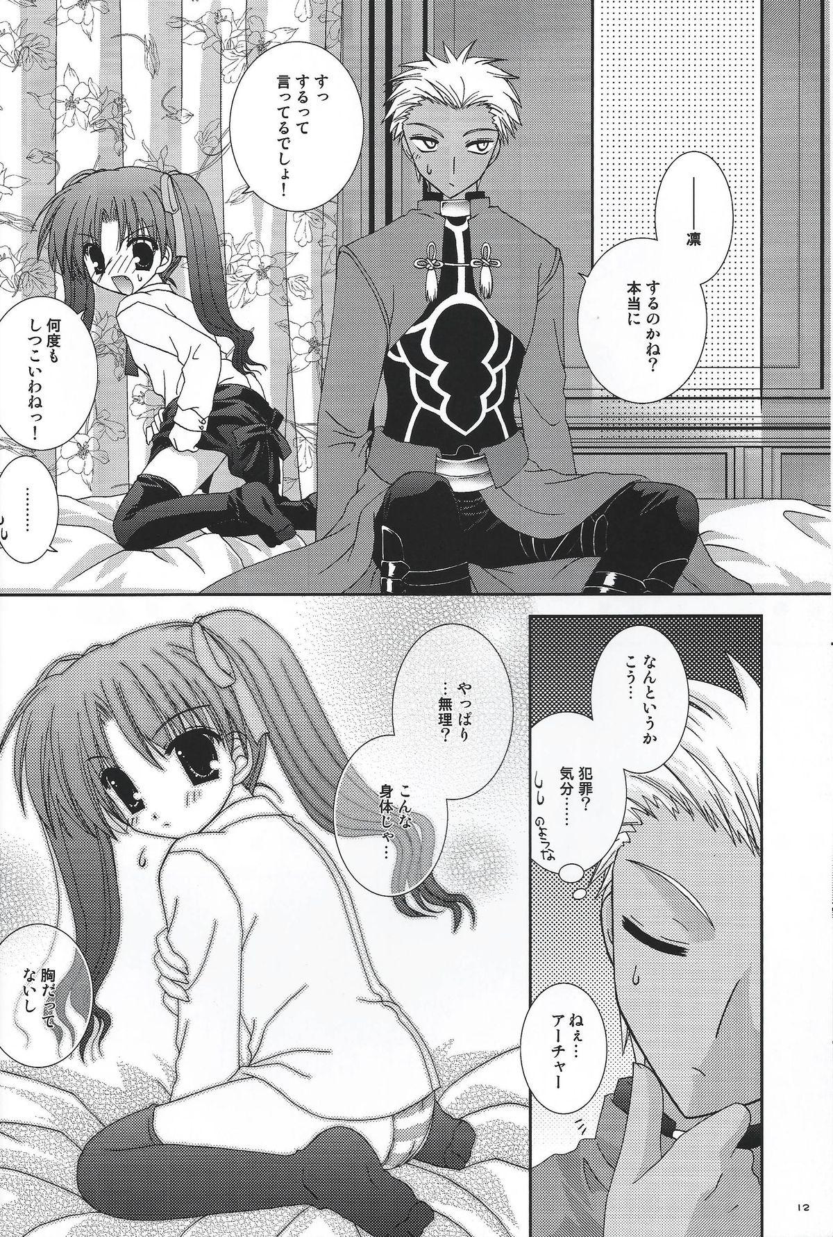 Upskirt Master wa Child - Fate stay night Eating Pussy - Page 11