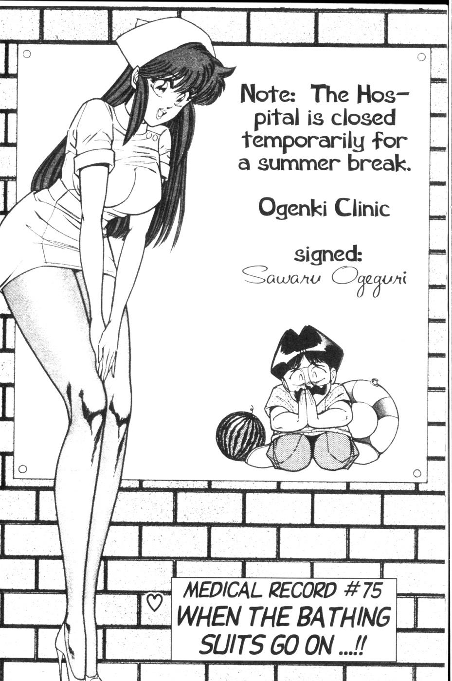 Ogenki Clinic Vol.6 75