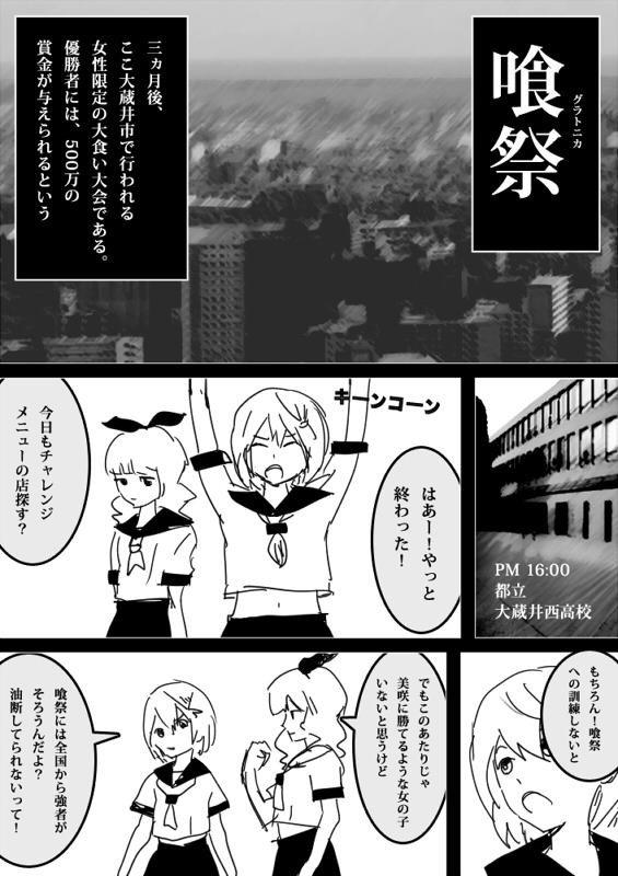 Nurugel Food fighter Misaki Perverted - Page 10