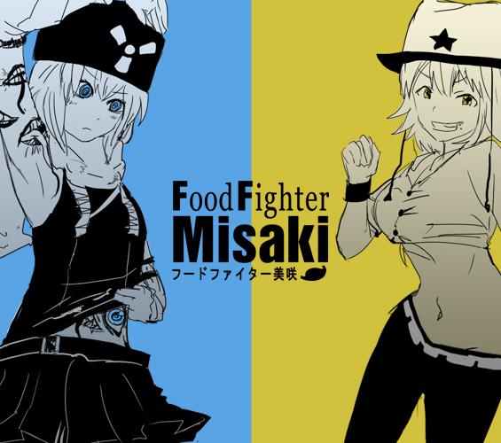 Food fighter Misaki 265