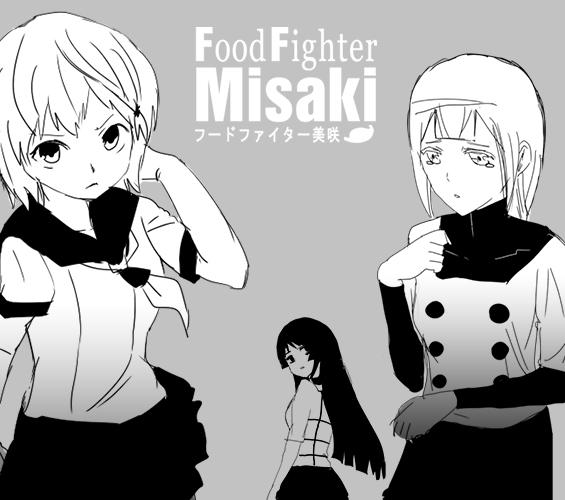 Food fighter Misaki 293
