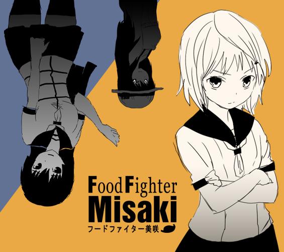 Food fighter Misaki 321