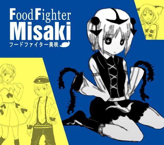 Food fighter Misaki 379