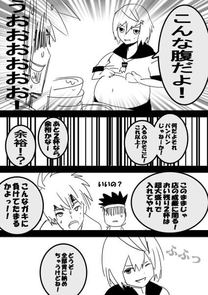 Pussy Food fighter Misaki Milk - Page 4