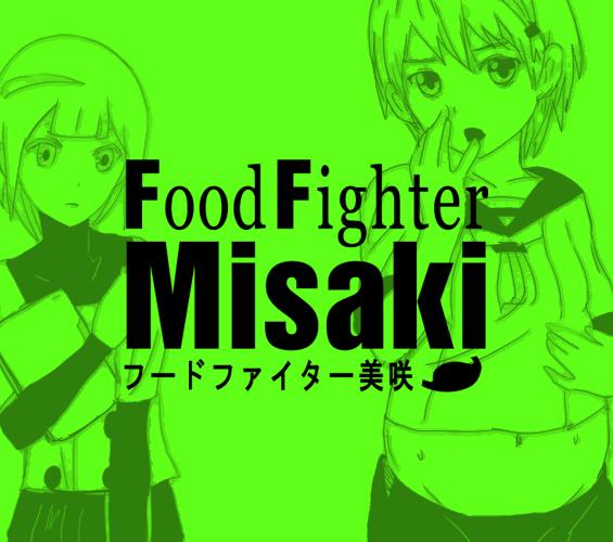 Food fighter Misaki 492