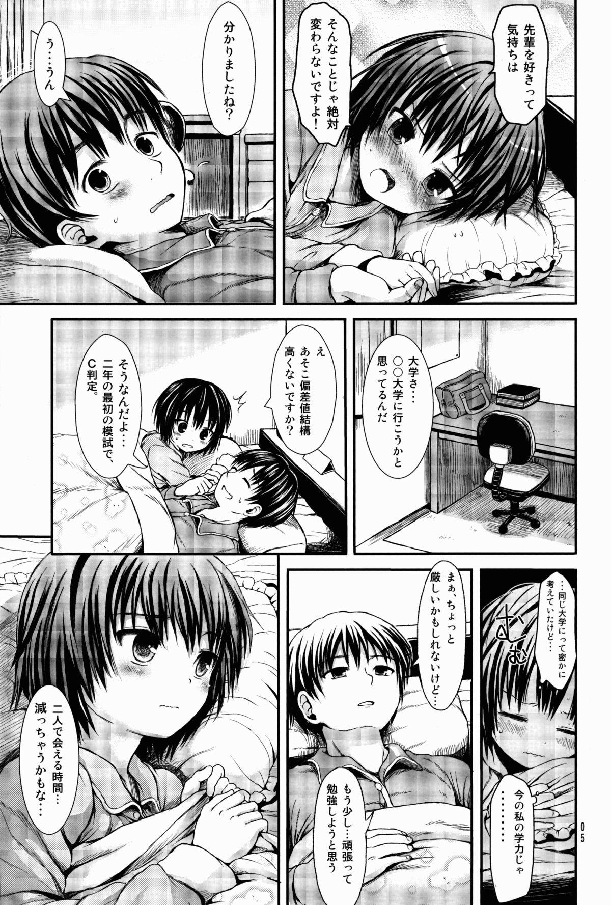 Pauzudo Nanasaki After - Amagami Family Taboo - Page 5