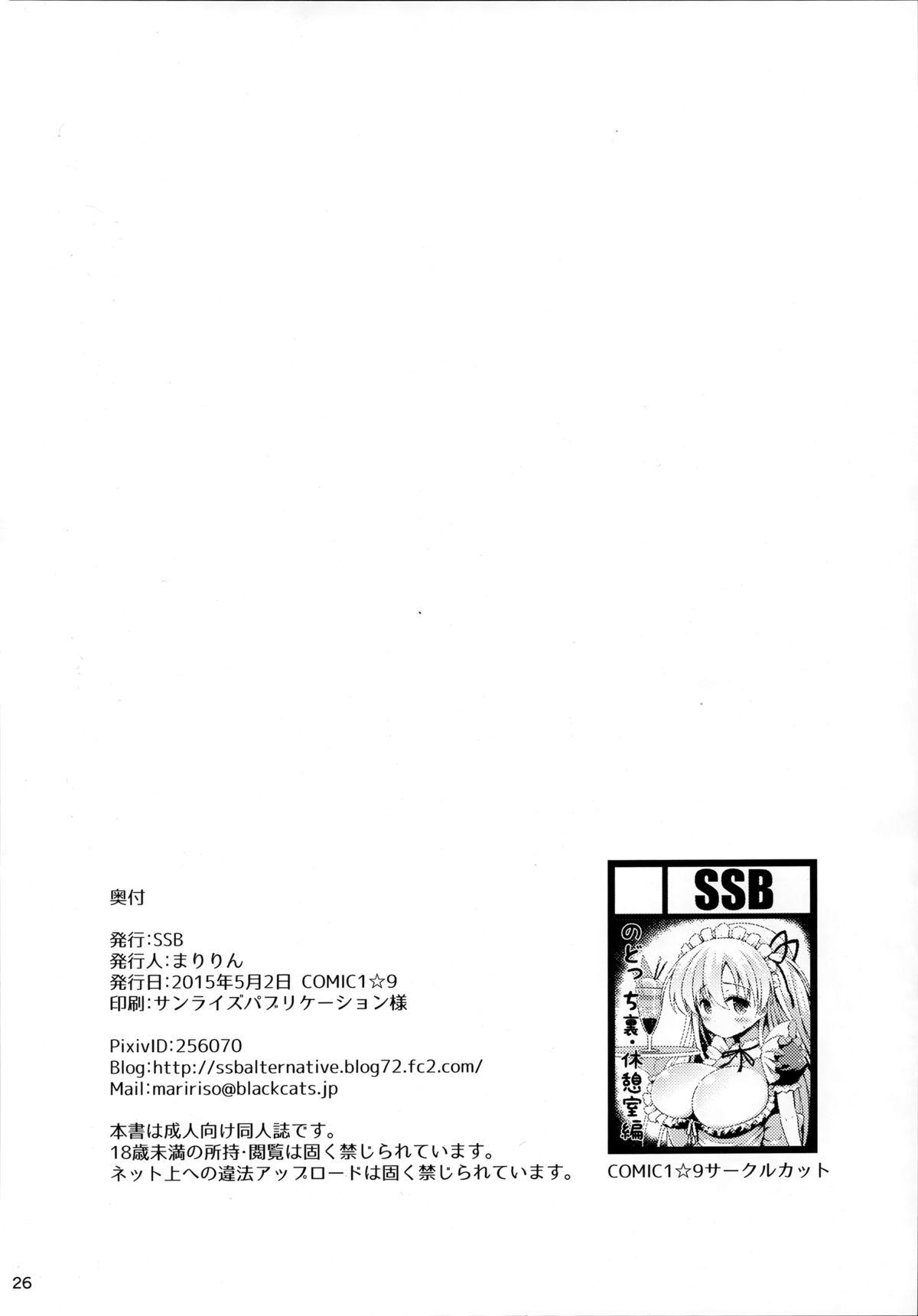 Nylon Nodocchi to Yareru Uwasa no Gakusai Yaribeya - Saki Oralsex - Page 26