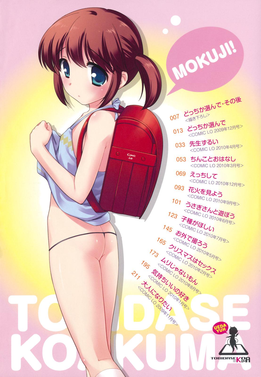 Pussy Eating Tobidase! Koakuma Bikini - Page 5
