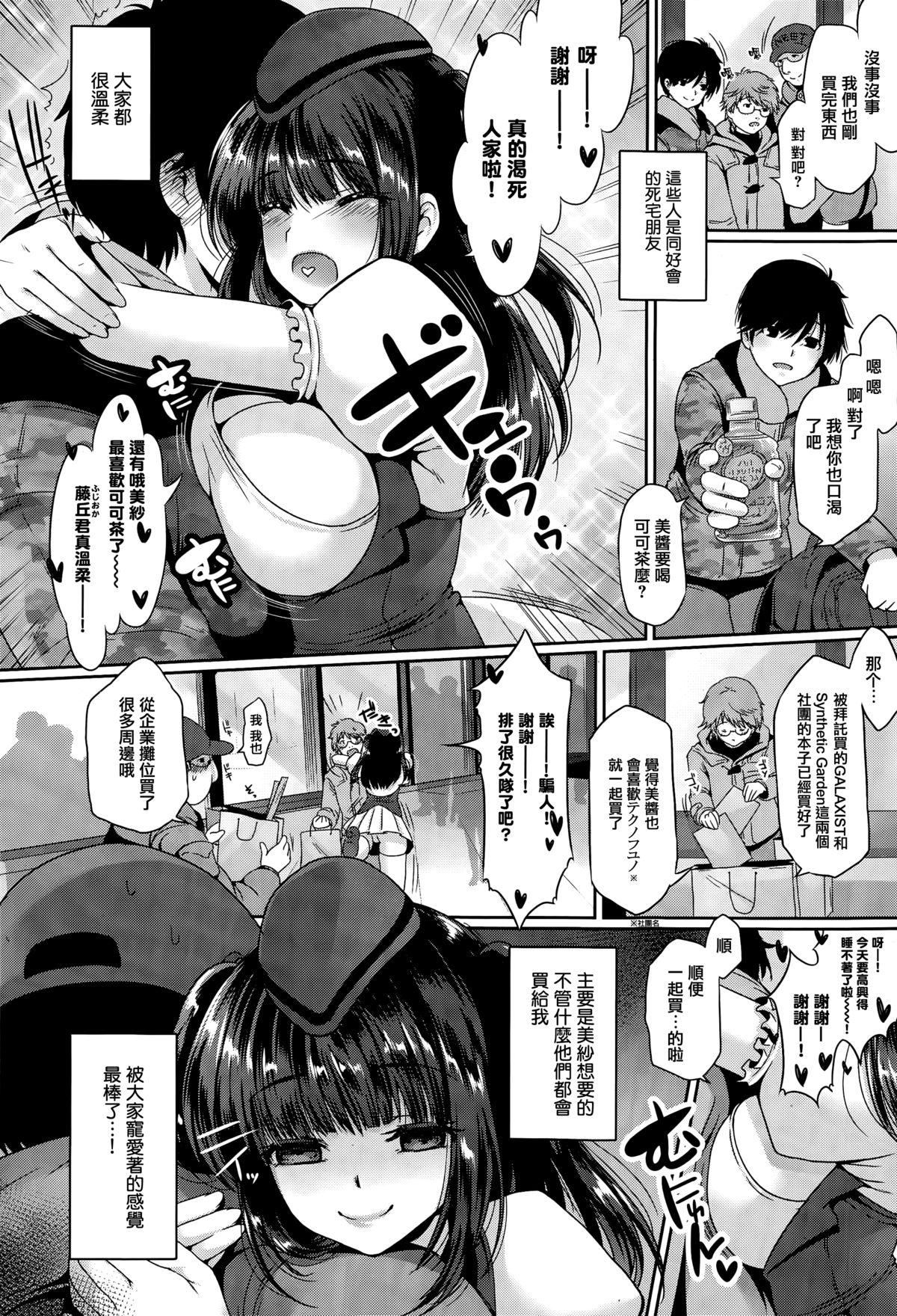 Tanga Minna no Ohime-sama Gaybukkake - Page 2