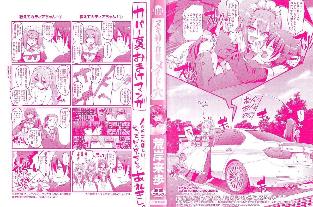 Gay Cut Nukisashi Jiyuu no Maid Ana Gay Bareback - Page 3
