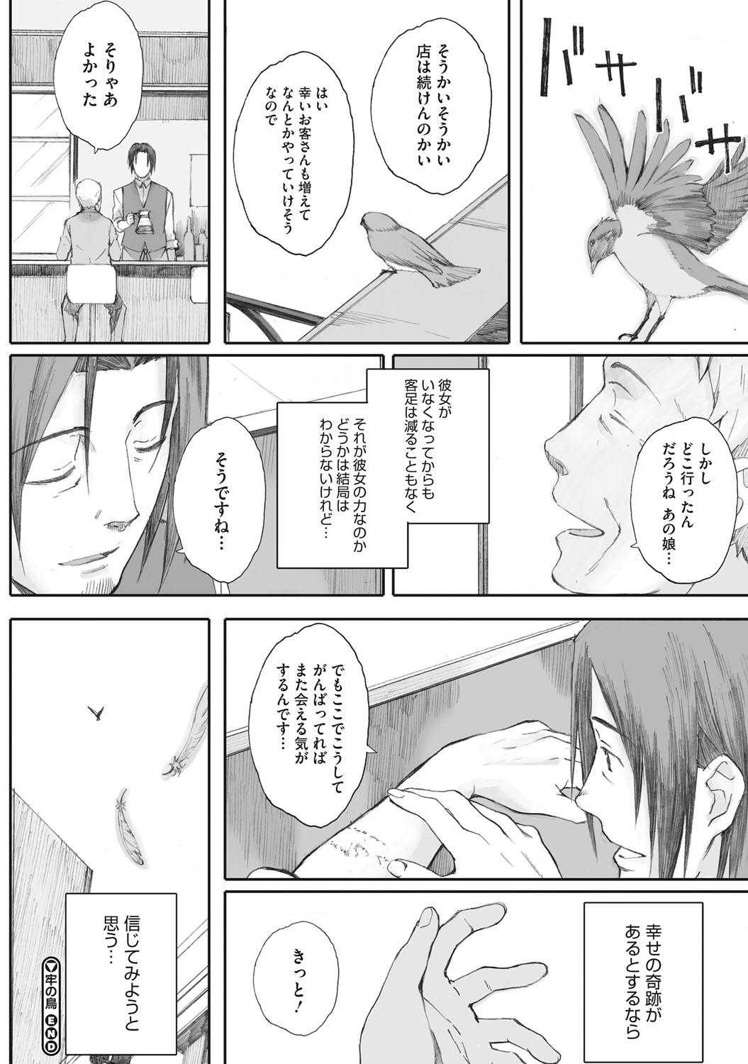 Hung Tourou no Su Sexo - Page 108