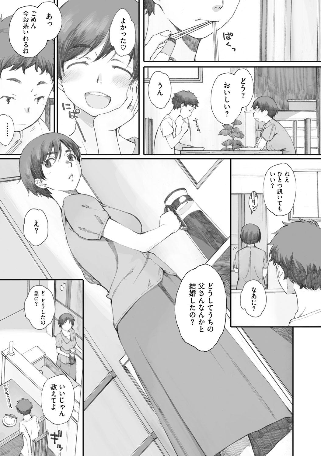 Pene Tourou no Su Raw - Page 5