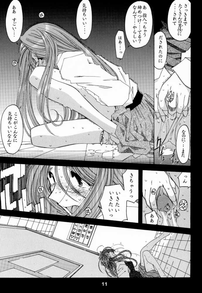 Gay Massage [RPG COMPANY 2 (Toumi Haruka)] Silent Bell -Echo- Ah! My Goddess Outside-Story (Ah! My Goddess!) - Ah my goddess Webcamchat - Page 10