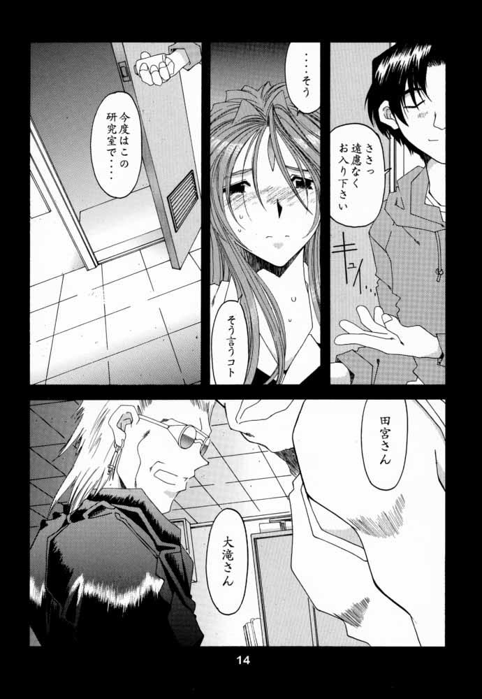 Gay Massage [RPG COMPANY 2 (Toumi Haruka)] Silent Bell -Echo- Ah! My Goddess Outside-Story (Ah! My Goddess!) - Ah my goddess Webcamchat - Page 13