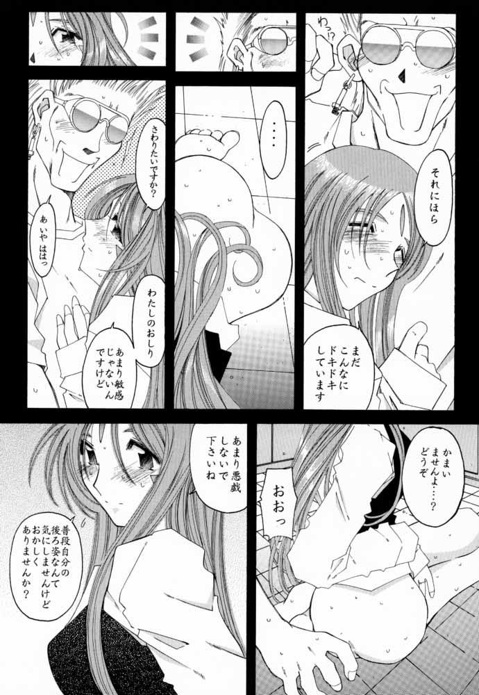 [RPG COMPANY 2 (Toumi Haruka)] Silent Bell -Echo- Ah! My Goddess Outside-Story (Ah! My Goddess!) 17