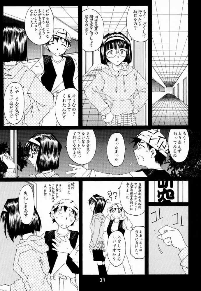 [RPG COMPANY 2 (Toumi Haruka)] Silent Bell -Echo- Ah! My Goddess Outside-Story (Ah! My Goddess!) 29