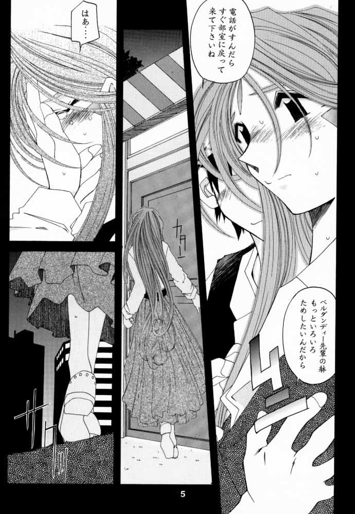 [RPG COMPANY 2 (Toumi Haruka)] Silent Bell -Echo- Ah! My Goddess Outside-Story (Ah! My Goddess!) 3