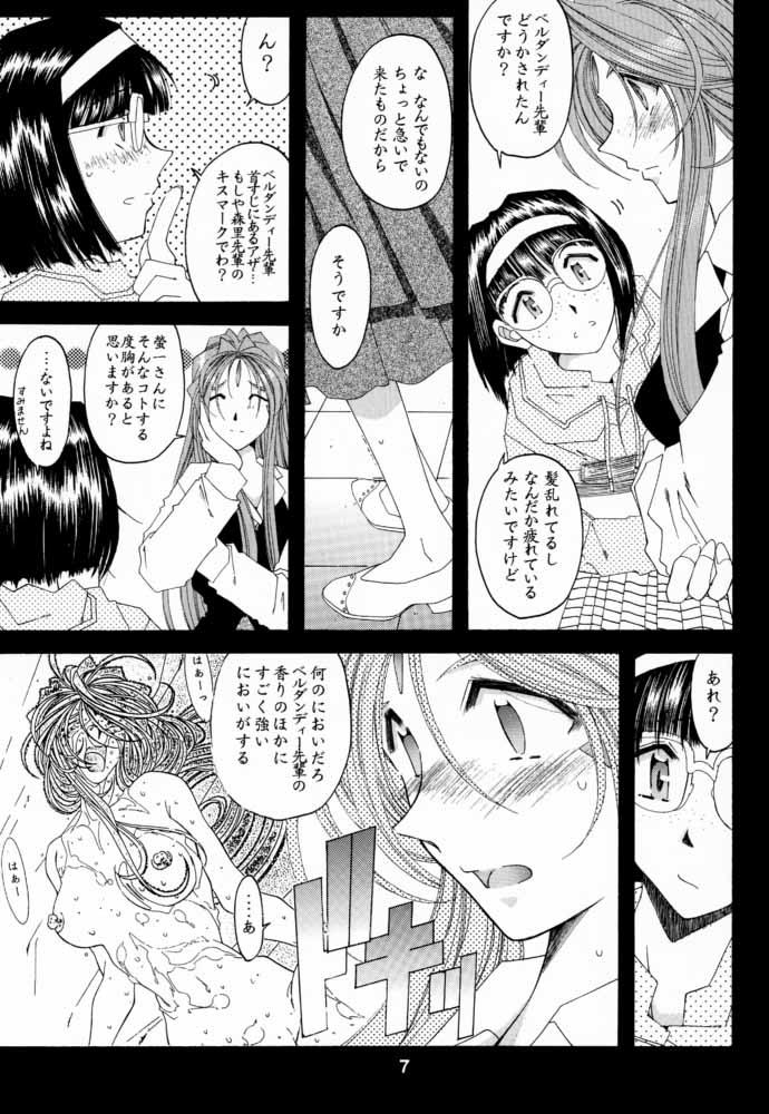 [RPG COMPANY 2 (Toumi Haruka)] Silent Bell -Echo- Ah! My Goddess Outside-Story (Ah! My Goddess!) 5