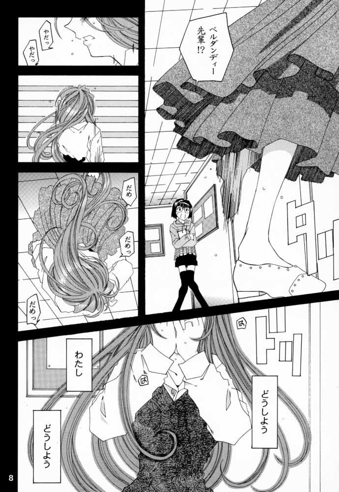 [RPG COMPANY 2 (Toumi Haruka)] Silent Bell -Echo- Ah! My Goddess Outside-Story (Ah! My Goddess!) 6
