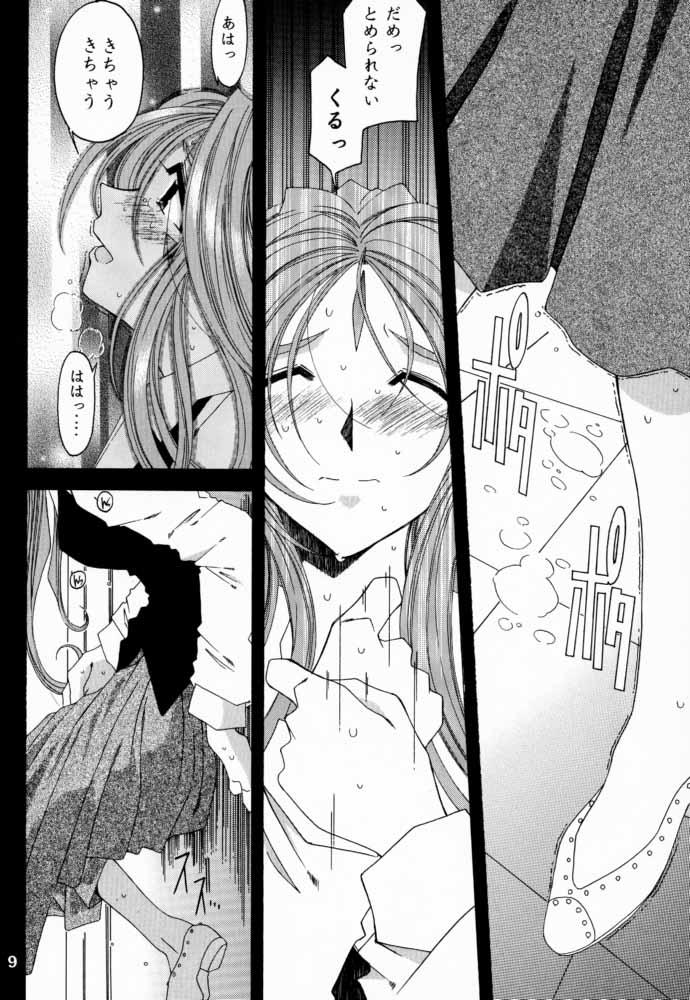 Grandpa [RPG COMPANY 2 (Toumi Haruka)] Silent Bell -Echo- Ah! My Goddess Outside-Story (Ah! My Goddess!) - Ah my goddess Amateur Cum - Page 8