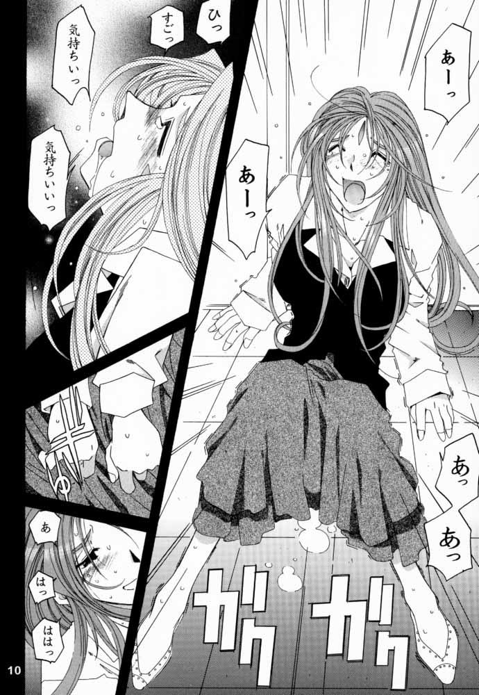 [RPG COMPANY 2 (Toumi Haruka)] Silent Bell -Echo- Ah! My Goddess Outside-Story (Ah! My Goddess!) 8