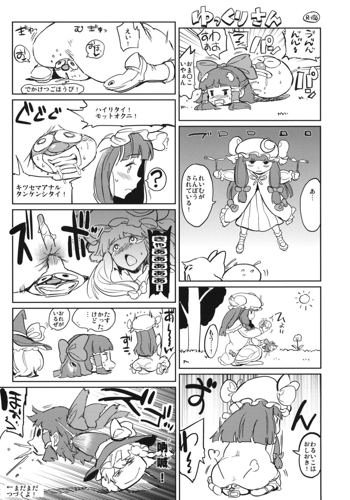Gay SUBHUMAN - Touhou project Hardcore Porn - Page 21