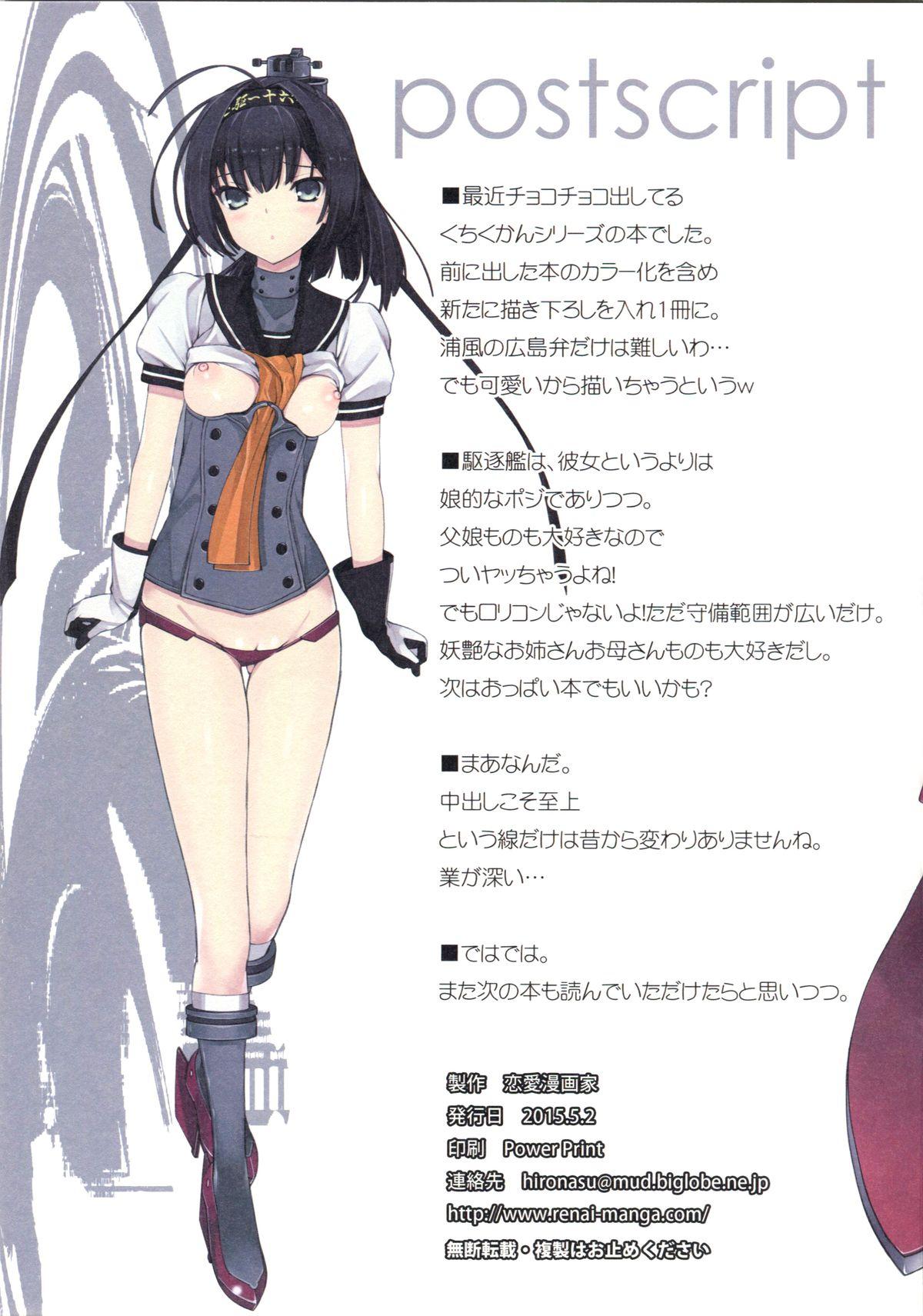 Doggystyle Kuchikukan Shinsui! - Kantai collection Naked Sluts - Page 15
