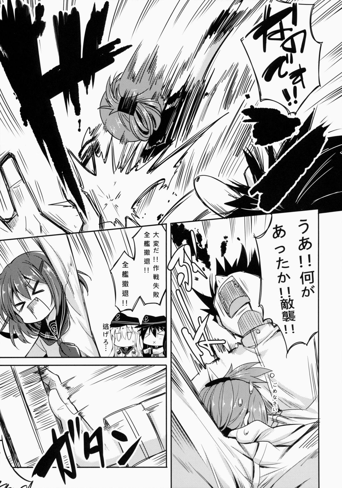 Urine Dai Roku Kuchikutai wa Saikoudaze - Kantai collection Teen Blowjob - Page 8