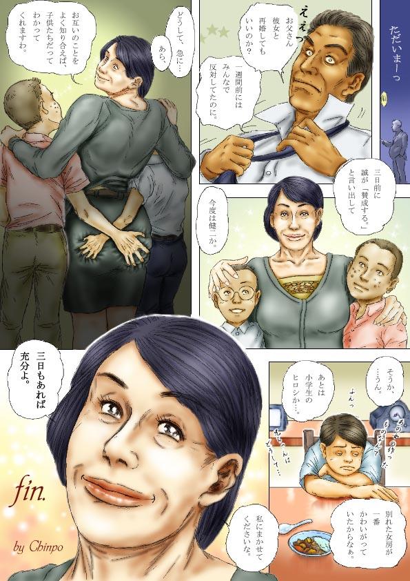 Foreskin 三日で充分 Gay Cut - Page 4