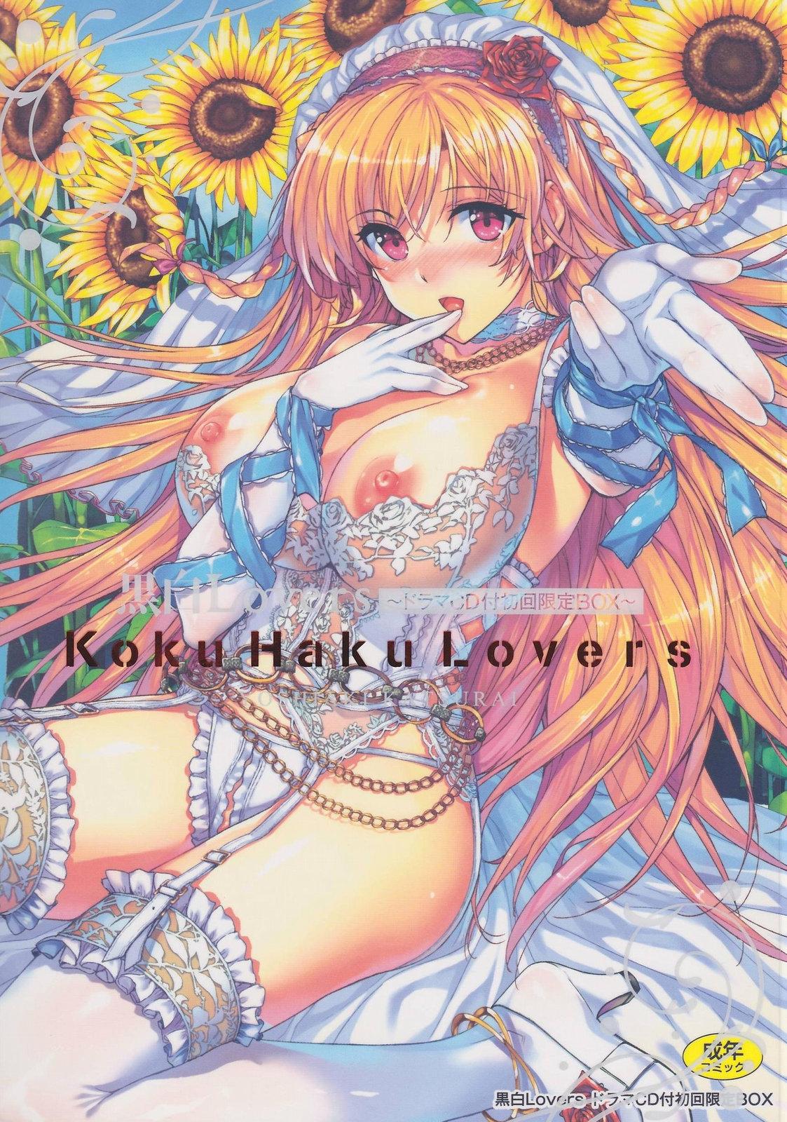 [Katsurai Yoshiaki] Kokuhaku Lovers Ch.1-4, 6-8 [English] 1