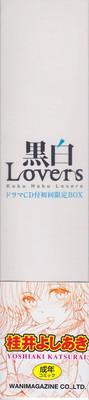 Kokuhaku Lovers Ch.18 8
