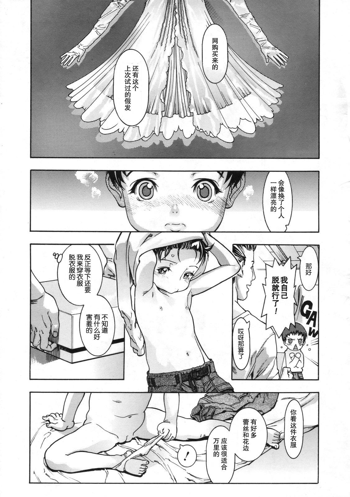 Bedroom Monokage Princess Cartoon - Page 5